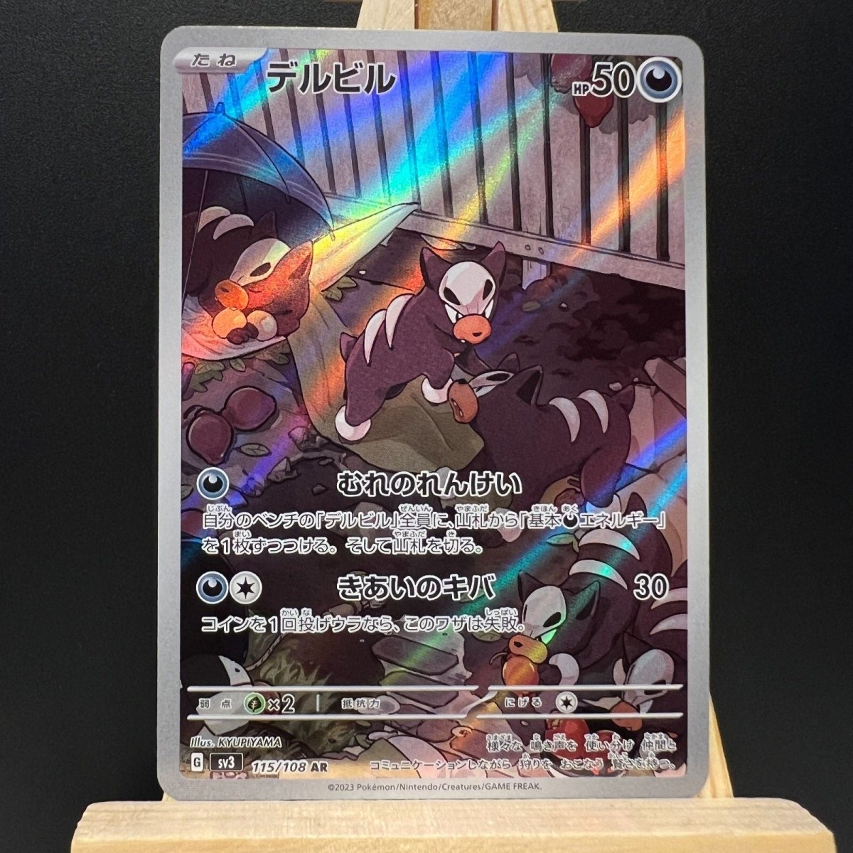 Houndour #115/108 Japanese Pokemon Card (Ruler of the Black Flame) - Unbox Unbored