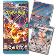 Pokemon TCG: SV3 Ruler of Black Flame Booster Pack (Japanese) - Unbox Unbored
