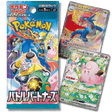 Pokemon TCG: SV9 Battle Partners Booster Pack (Japanese) - Unbox Unbored