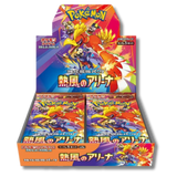 Pokémon TCG: SV9A Heatwave Arena Booster Box (Japanese)