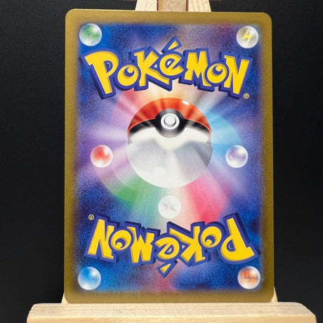 Houndour #115/108 Japanese Pokemon Card (Ruler of the Black Flame) - Unbox Unbored