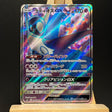 Latios GX #99/94 Japanese Pokemon Card (Miracle Twin) - Unbox Unbored Ltd