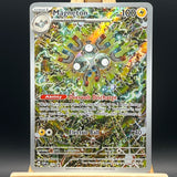 Magneton 159 Pokemon Card (Promo) - Unbox Unbored