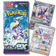 Pokemon TCG: SV1V Violet EX Booster Pack (Japanese) - Unbox Unbored