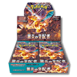 Pokemon TCG: SV3 Ruler Of The Black Flame Booster Box (Japanese) - Unbox Unbored