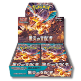 Pokemon TCG: SV3 Ruler Of The Black Flame Booster Box (Japanese) - Unbox Unbored