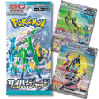 Pokemon TCG: SV5M Cyber Judge (Japanese) - Unbox Unbored
