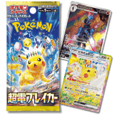 Pokemon TCG: SV8 Super Electric Breaker Booster Box (Japanese) - Unbox Unbored